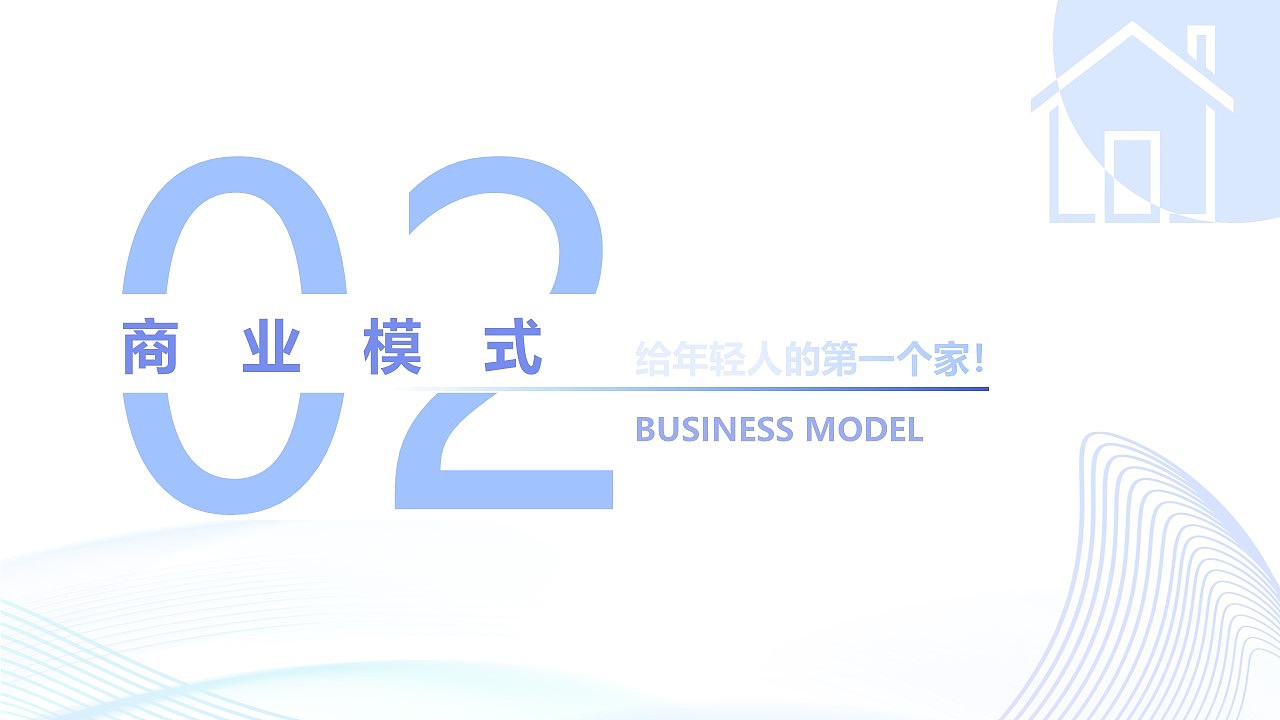 短租平台招商PPT项目（图ZMjQ0MjczNTQ0） - PPT/Keynote - 站酷设计师尼玛帅原创素材 - 站酷ZCOOL