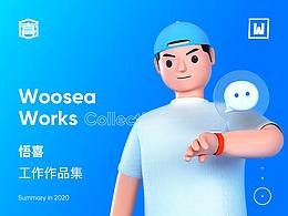 精选2020作品集