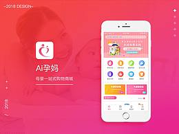 母婴APP