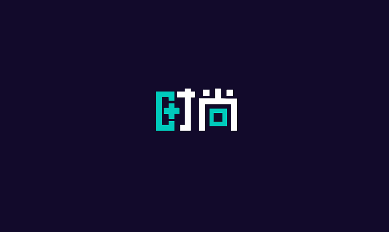 遇见时尚 字体logo（图ZMTc5MzkyMTg4） - 字体/字形 - 站酷设计师香菜小龍包原创素材 - 站酷ZCOOL