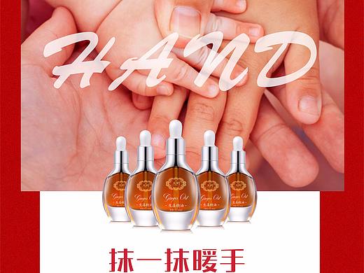 中医理疗/生姜精油微信宣传图（个人主页-ZNDEwODM1MTI=） - 宣传物料 - 站酷设计师大梦子说原创素材 - 站酷ZCOOL