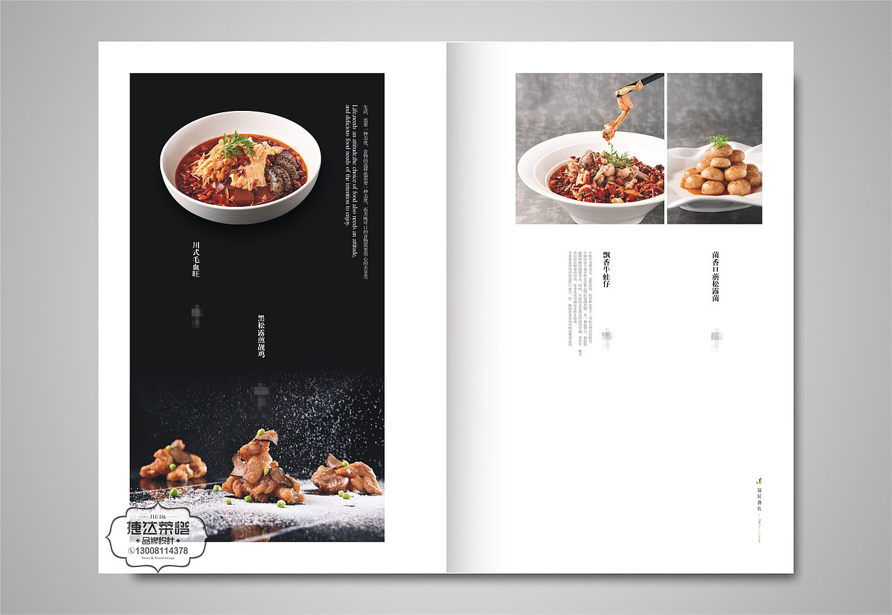 菜谱制作更新的必要性|成都捷达专业菜谱菜单制作公司