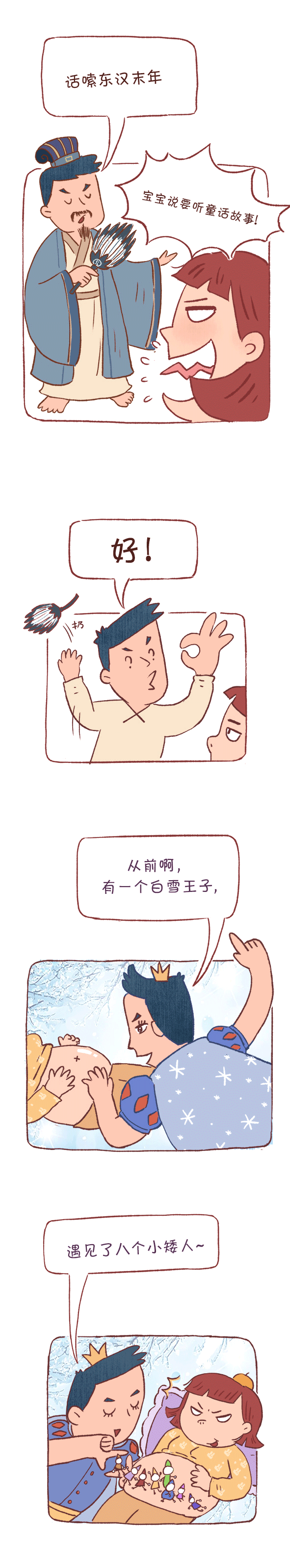 11不靠谱的胎教（图ZMjMyOTM3NzY0） - 短篇/格漫 - 站酷设计师插画师小小麦原创素材 - 站酷ZCOOL