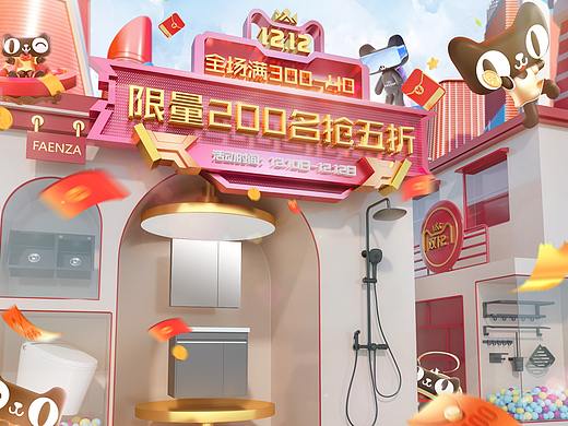 2020-双12页面