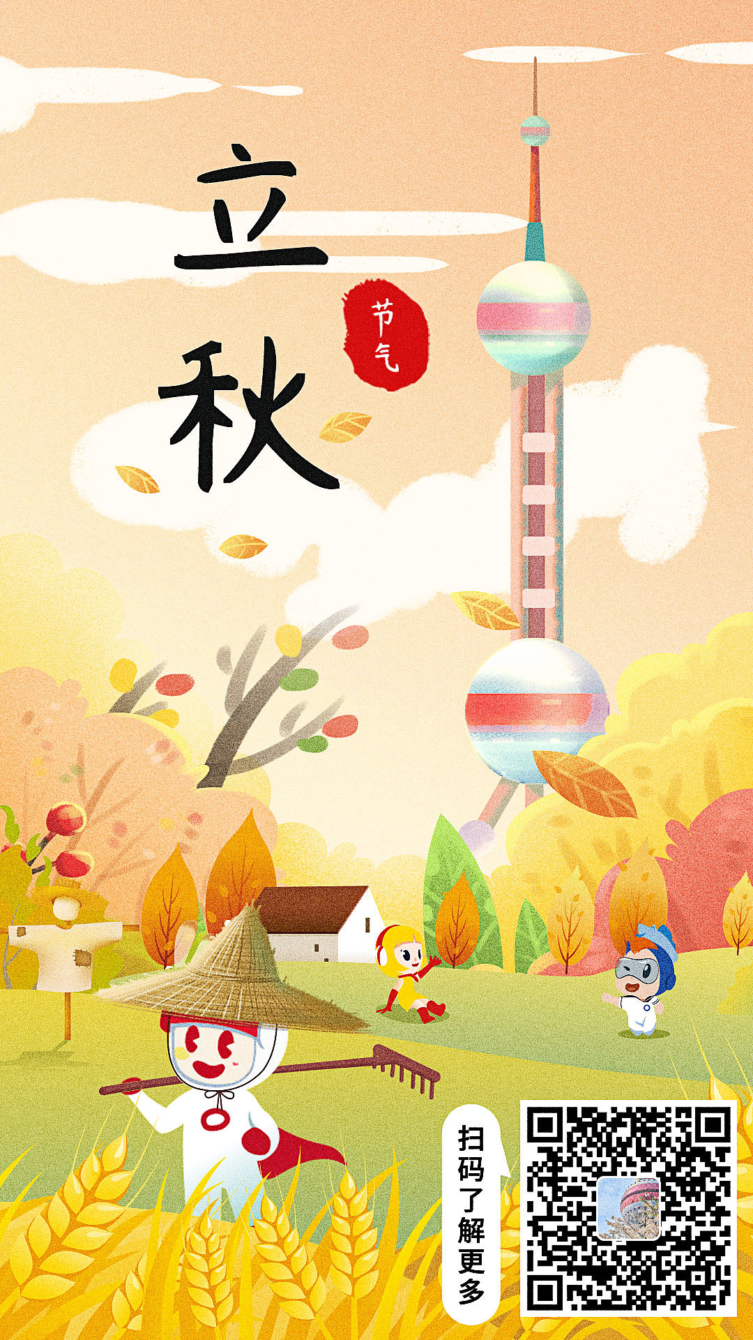 一波东珠的的节气节日海报设计（图ZMjM5NDcyNzI0） - 商业插画 - 站酷设计师雅小凯原创素材 - 站酷ZCOOL