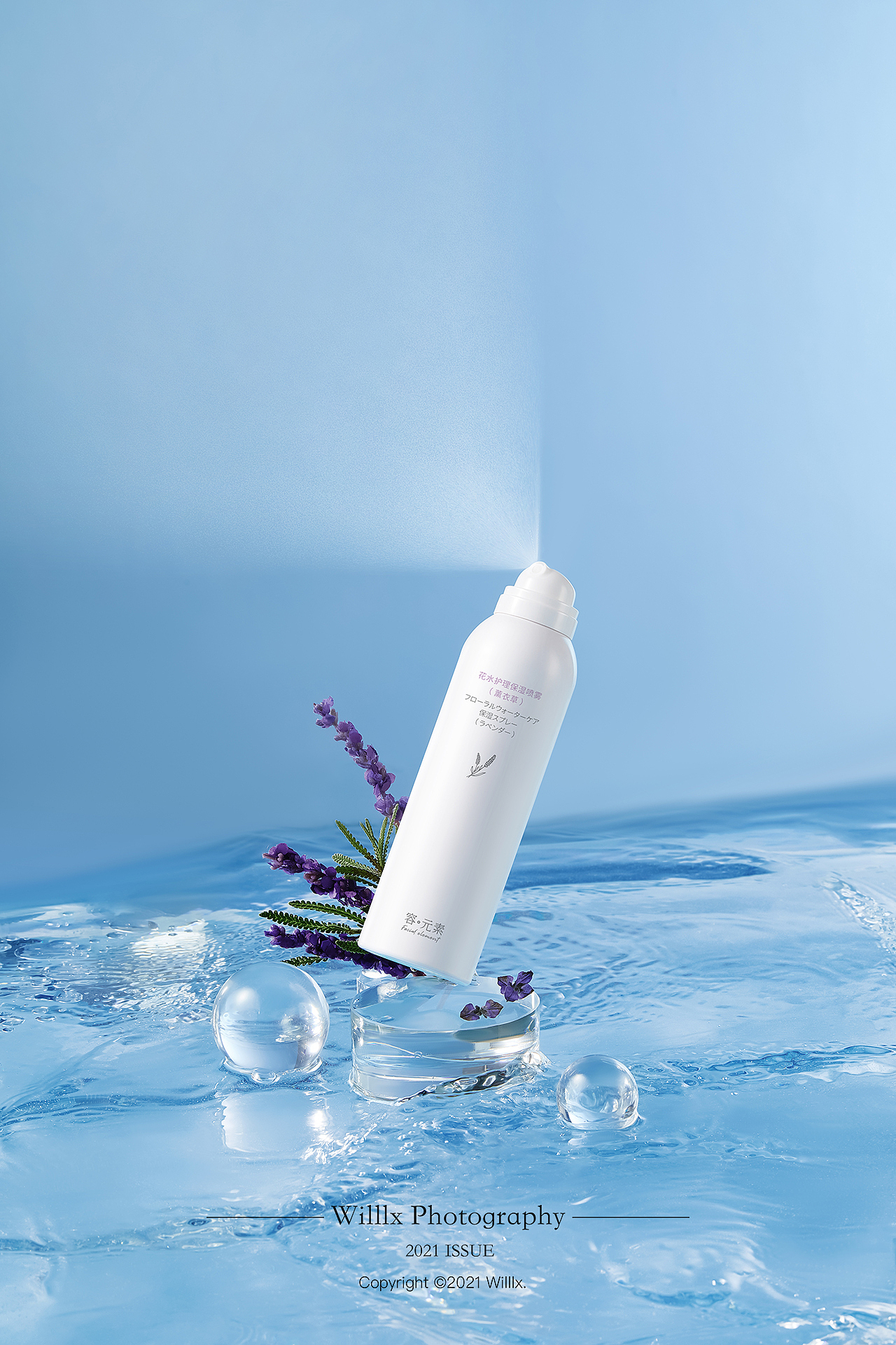 容元素willlx|补水喷雾 定制场景|产品摄影