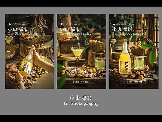 中式风格丨刺梨米酒