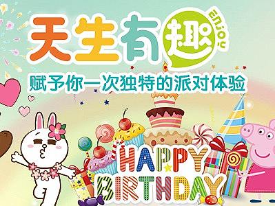 天生有趣-大众点评