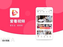 爱看视频