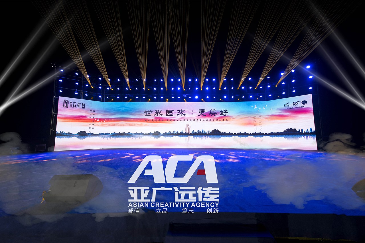 2018亚广远传&碧桂园·云玺台 品牌发布盛典