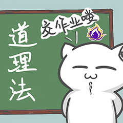 紫老师的日常 系列表情包（图ZMjg0NTY4NDcy） - 网络表情 - 站酷设计师九玄灵原创素材 - 站酷ZCOOL