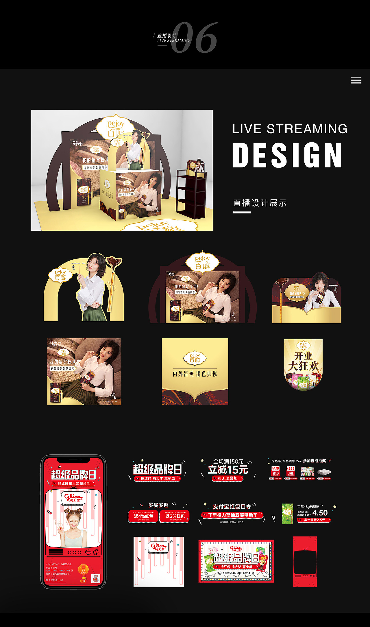 2022 | 作品集整理（图ZMjkxNjkwMzQ0） - 海报 - 站酷设计师design_叶林原创素材 - 站酷ZCOOL