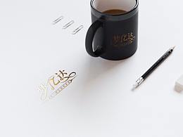 字體設(shè)計(jì)