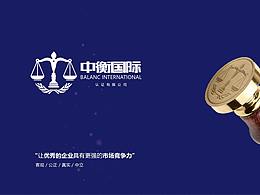 中衡国际认证有限公司logo设计