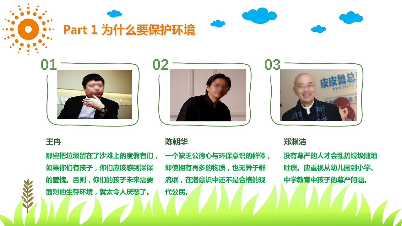 绿色城市环境垃圾分类低碳环保宣传PPT模板