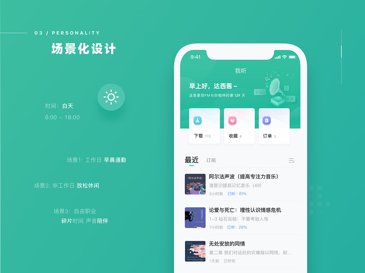 2020-2017 作品集（图ZMjE0NDE1NjU2） - 软件界面 - 站酷设计师达西匠原创素材 - 站酷ZCOOL