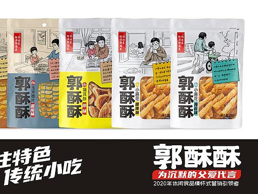 梅溪郭麻花郭酥酥系列零食包装