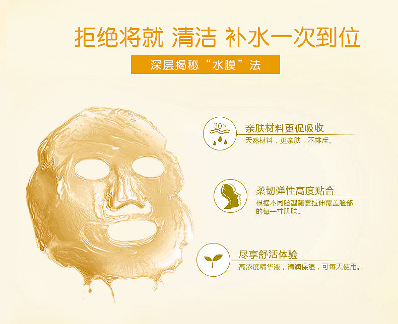 生活涵美婴儿肌面膜