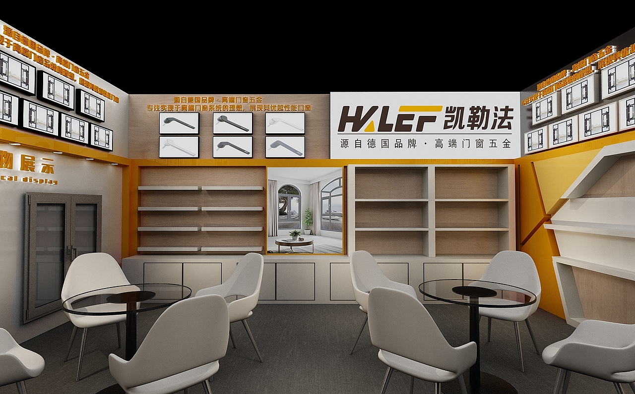 凯勒法 展会效果图