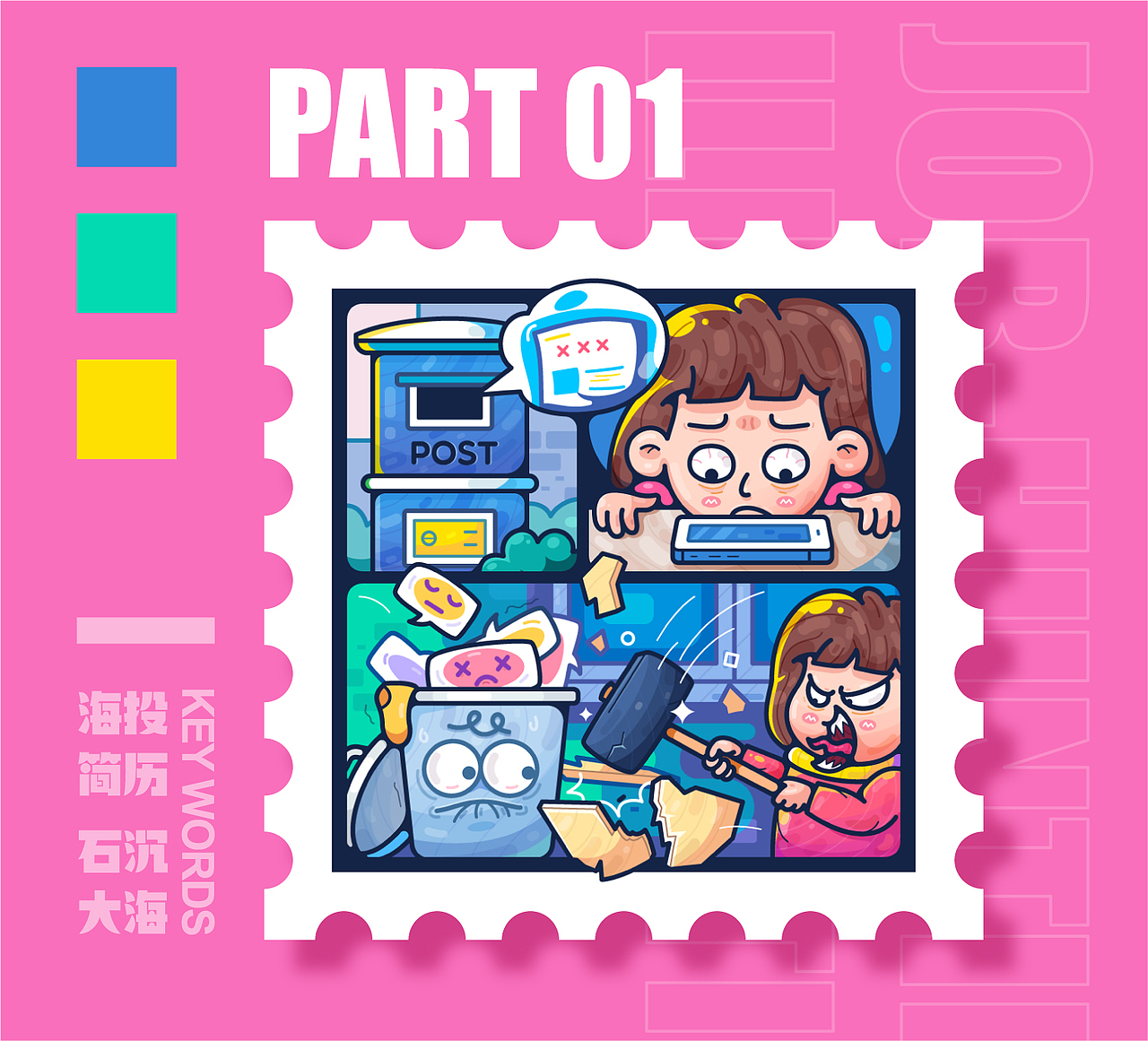 空城求职记（图ZMjYwMTQwMDMy） - 创作习作 - 站酷设计师我是空城啊原创素材 - 站酷ZCOOL