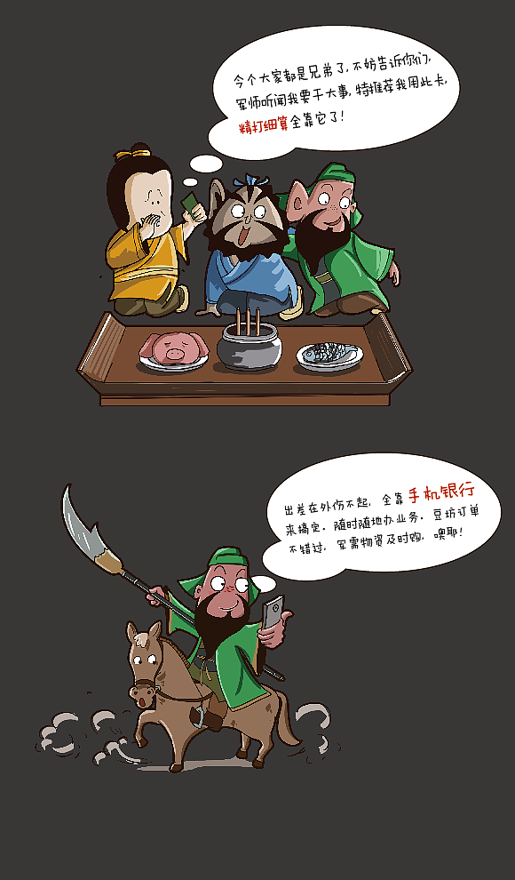 卡通爆笑三国小手册（图ZMjEyMTAxMDg=） - 商业插画 - 站酷设计师ewenewen原创素材 - 站酷ZCOOL