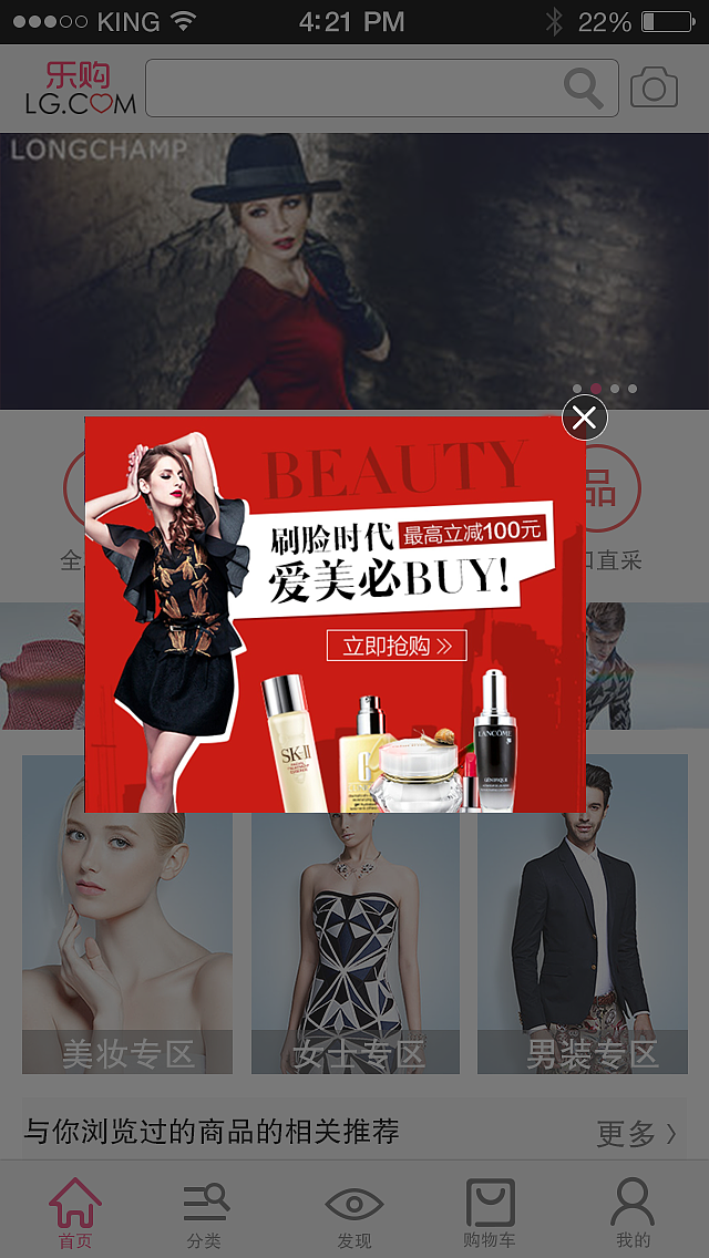 乐购app界面设计（图ZNjA2NTYzNzI=） - APP界面 - 站酷设计师411522huangfeng原创素材 - 站酷ZCOOL