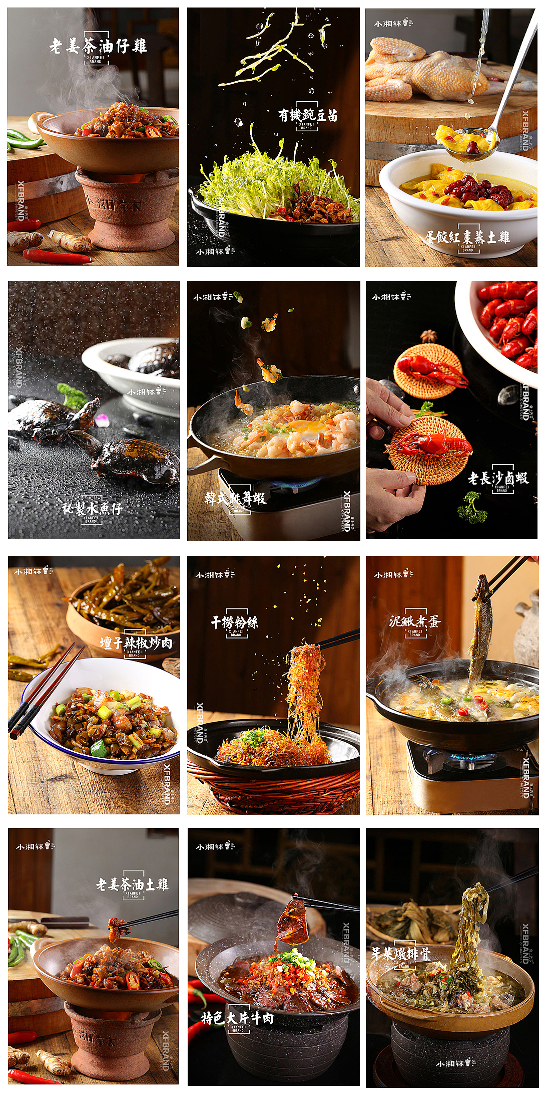 2018美食摄影集合