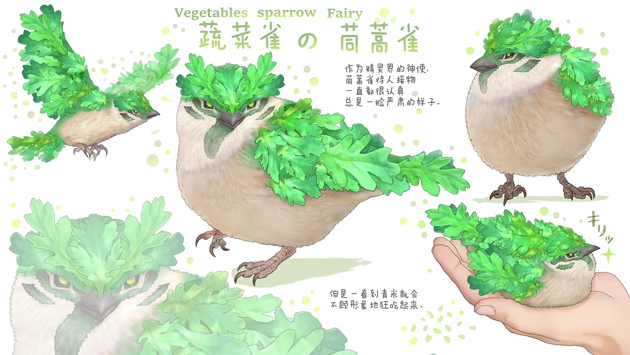 【蔬菜精灵】茼蒿雀（图ZMjUwNzE5ODAw） - 绘本 - 站酷设计师朋吉_插画师原创素材 - 站酷ZCOOL