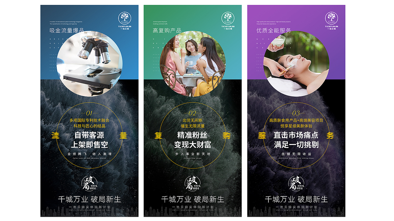 实体店项目亮点-吸金爆品