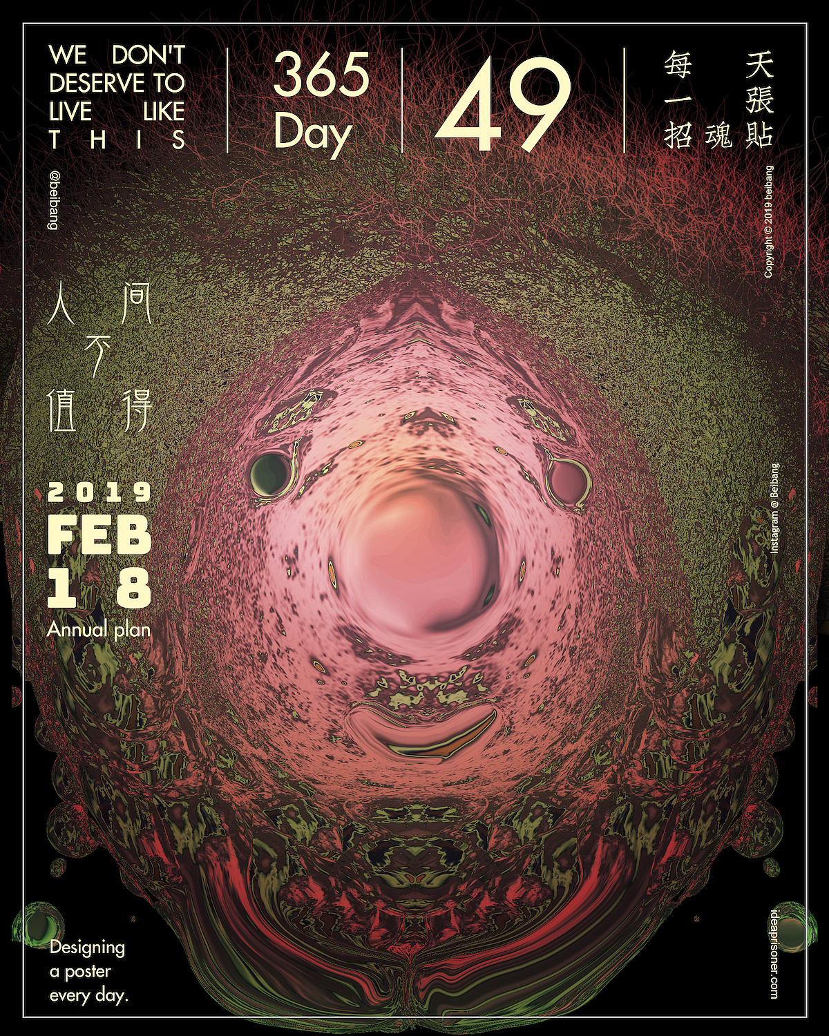 每天一张招魂贴 二月历