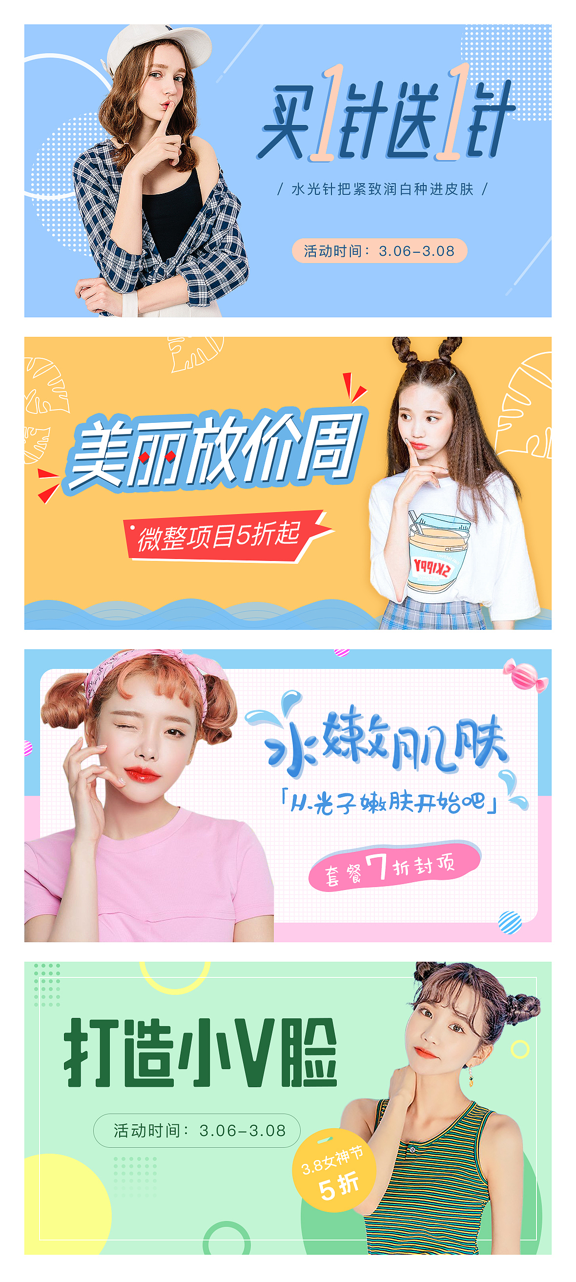 美容类banner（图ZMjI3MDA4NjM2） - 其他UI - 站酷设计师娃娃7890原创素材 - 站酷ZCOOL