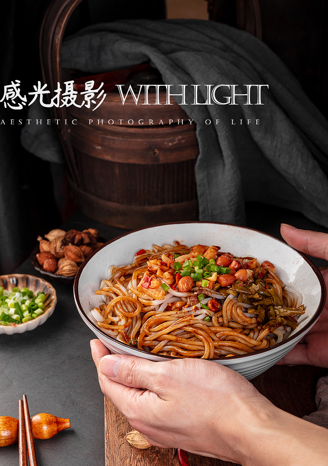 卤粉 | 美食摄影 长沙（图ZMjUwNjM0MjUy） - 美食摄影 - 站酷设计师亲切摄影原创素材 - 站酷ZCOOL