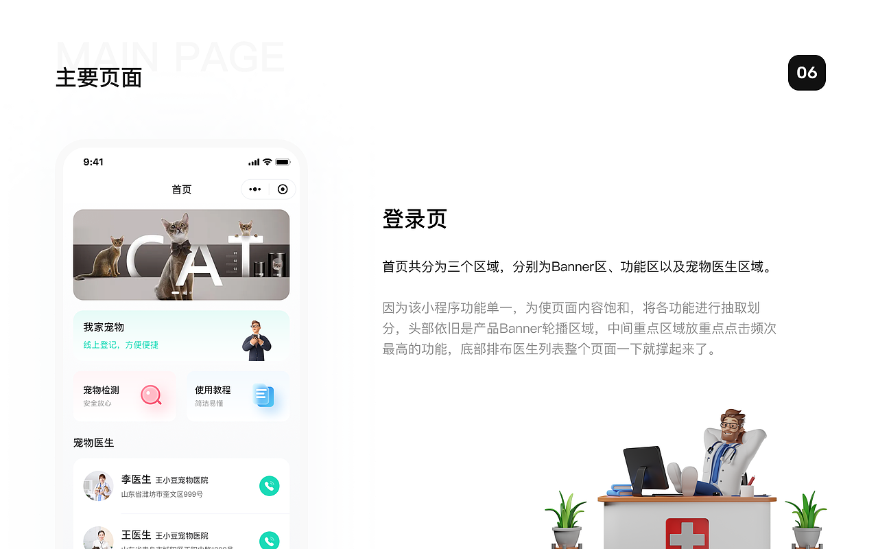 宠物产品小程序（图ZMzAzMjg2NTUy） - APP界面 - 站酷设计师百事很可口原创素材 - 站酷ZCOOL