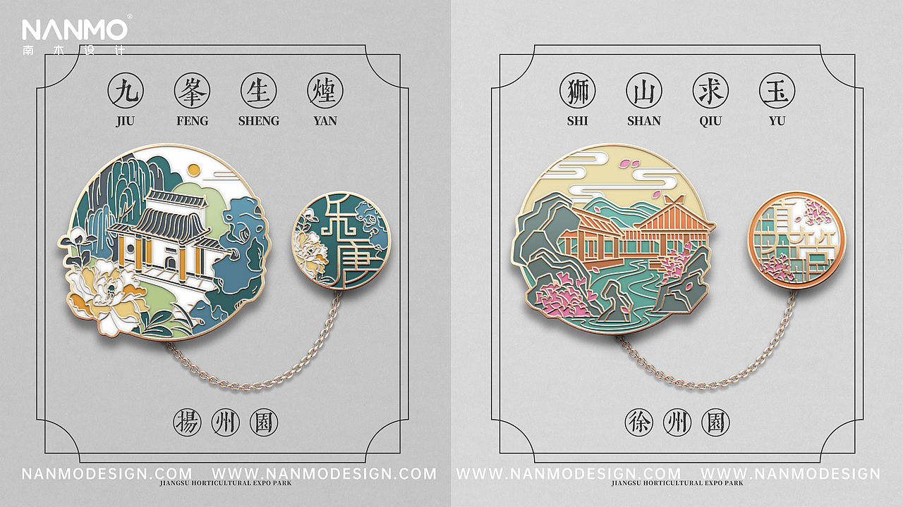 江苏园博园文创设计 苏韵荟谷系列徽章(图ZMzEzNDkyNjQ4) - 其他工业/产品 - 站酷设计师南京木马原创素材 - 站酷ZCOOL