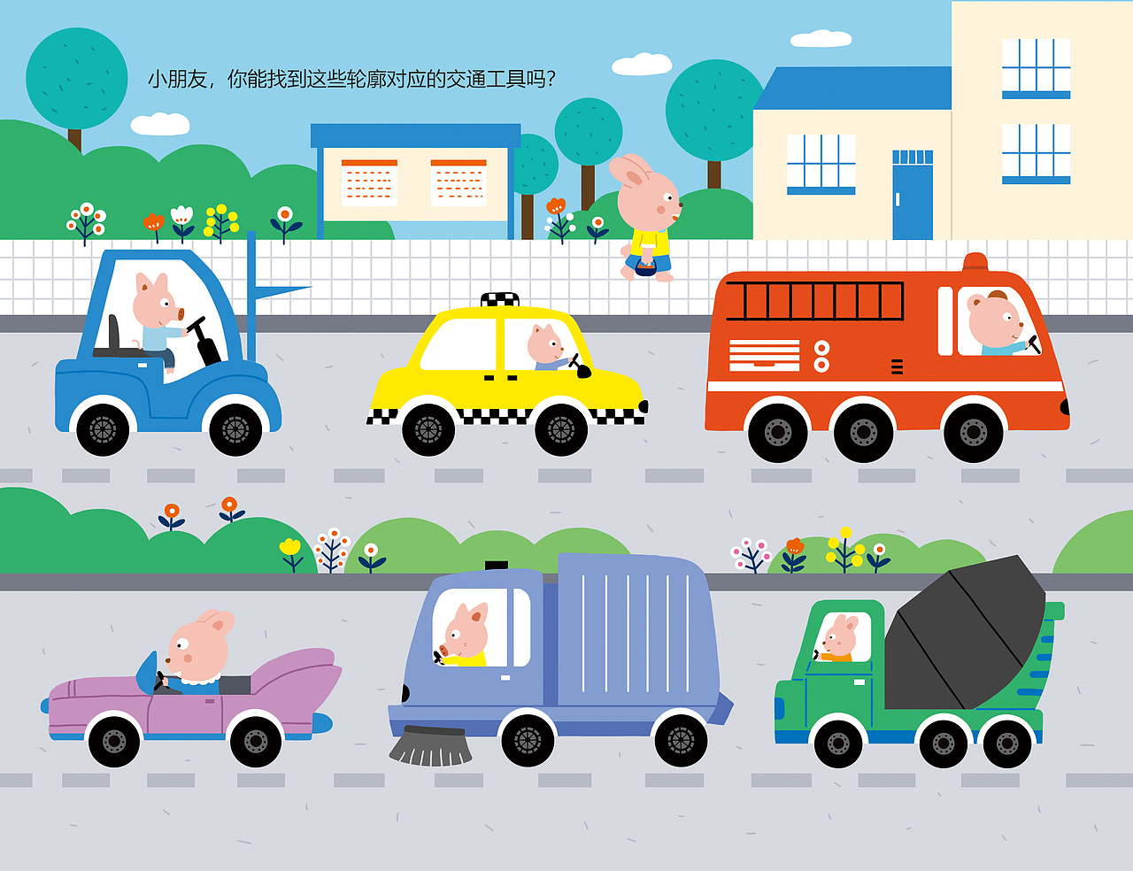 贴纸游戏书《交通工具》