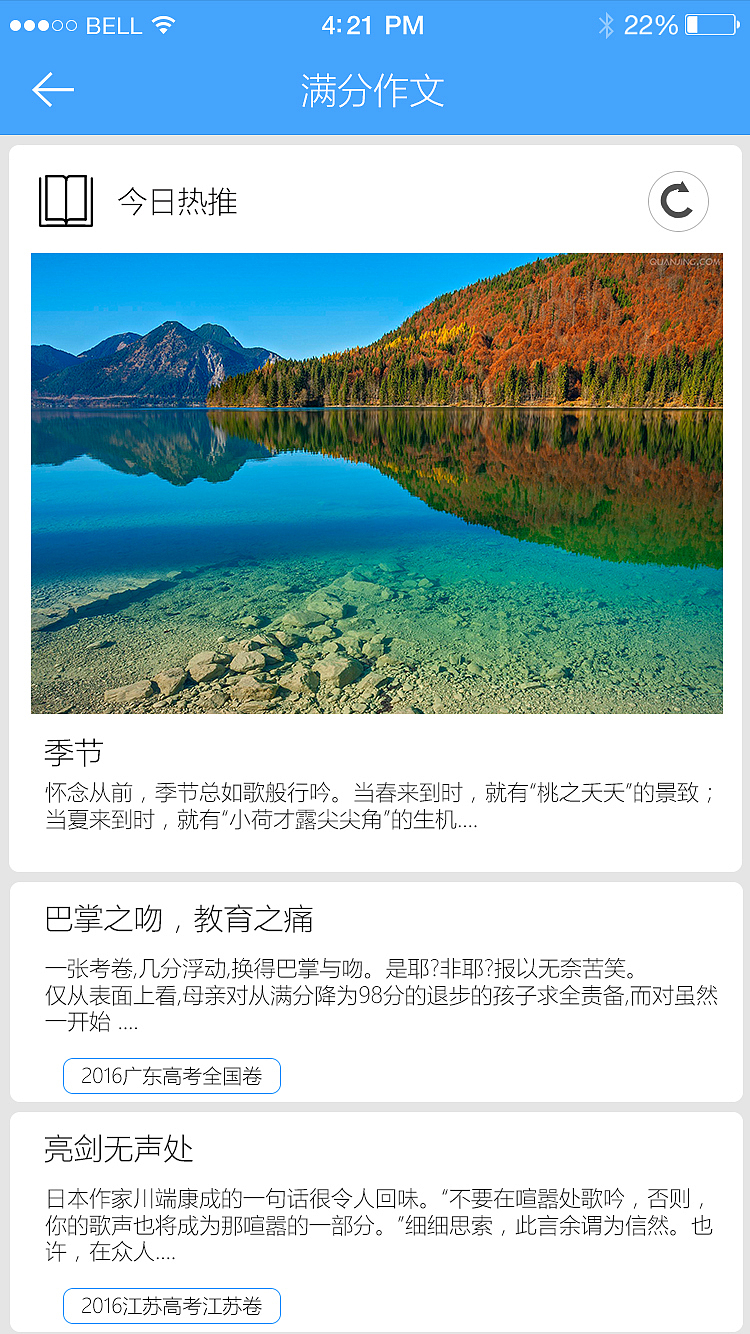 高考一点通（图ZNTU3ODE2MTY=） - APP界面 - 站酷设计师扬花落尽原创素材 - 站酷ZCOOL