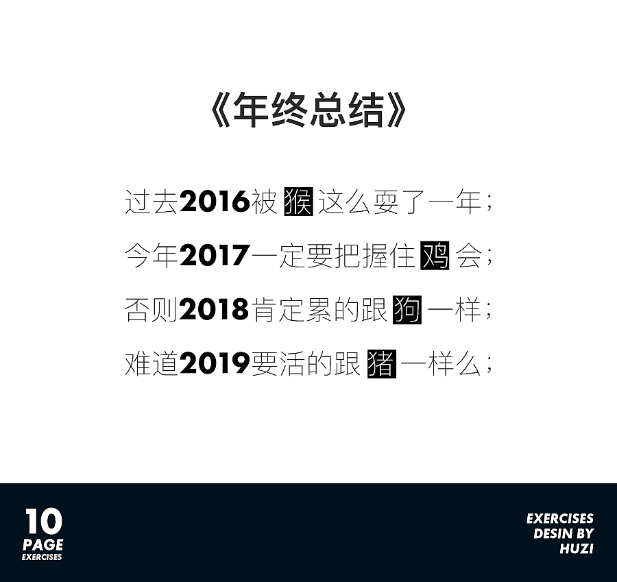 10 PAGE EXERCISES（图ZNjc4MjI3NDQ=） - 图案 - 站酷设计师胡子UX原创素材 - 站酷ZCOOL