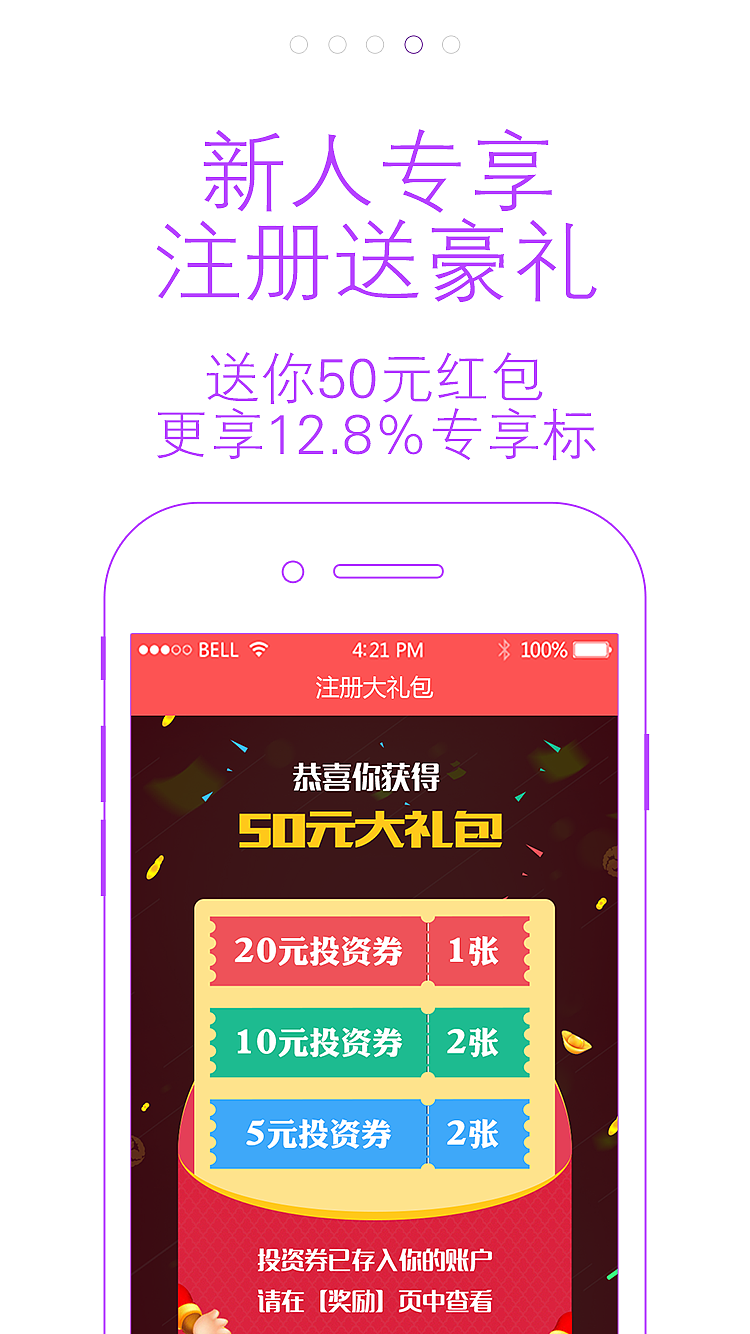 大拇哥财富（图ZOTIwNTI2NTI=） - APP界面 - 站酷设计师大杨丹原创素材 - 站酷ZCOOL