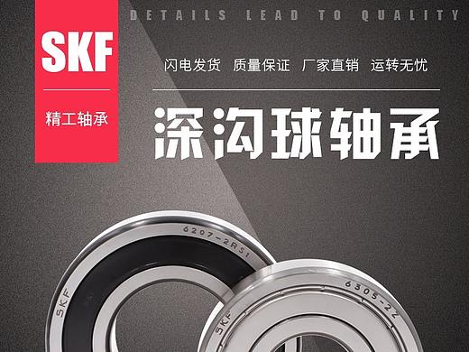 軸承設(shè)備五金機(jī)械天貓?zhí)詫氃斍轫?yè)設(shè)計(jì)（個(gè)人主頁(yè)-ZMzA5NTAyNzI=） - 電商 - 站酷設(shè)計(jì)師生能盡歡原創(chuàng)素材 - 站酷ZCOOL