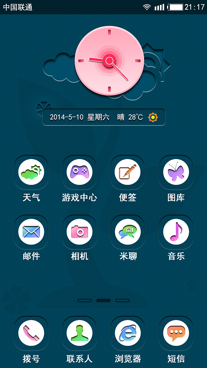 主界面