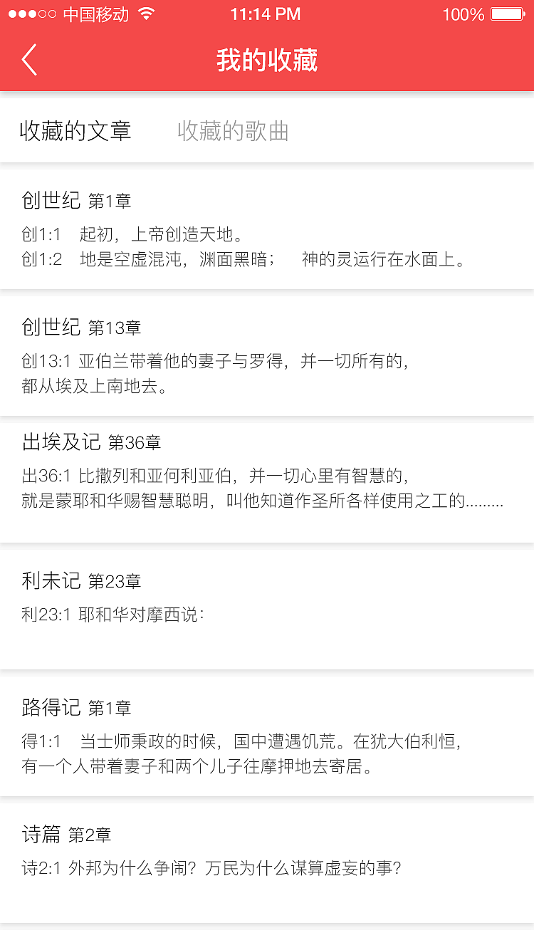 Amen原创APP（图ZNzQxMDY1MzI=） - APP界面 - 站酷设计师超超耶原创素材 - 站酷ZCOOL
