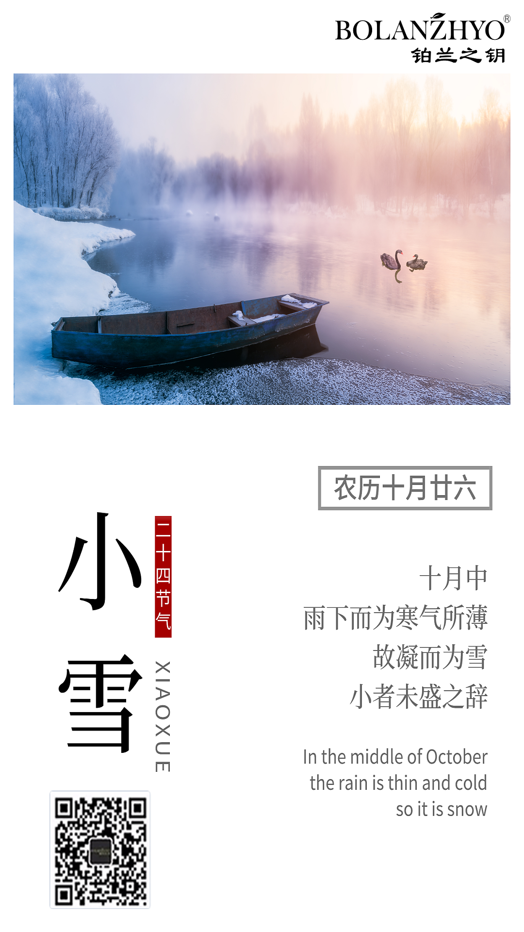 早安图(十一月份)