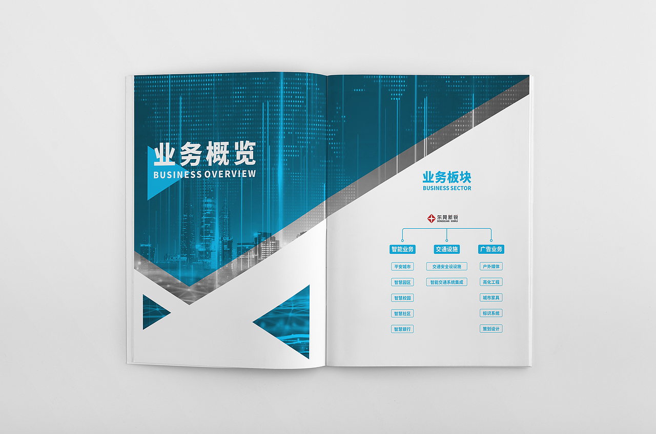 企业画册设计（图ZMjI2MDY4MjI4） - 书籍/画册 - 站酷设计师糖糖糖啊原创素材 - 站酷ZCOOL
