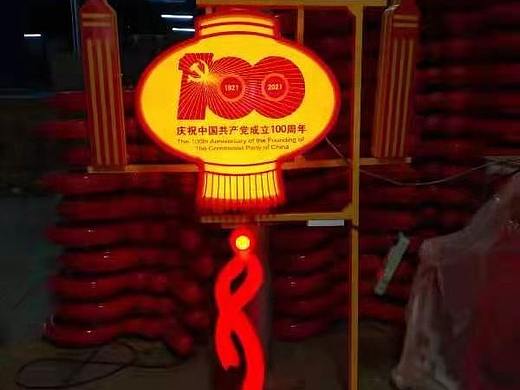 建党100周年双扁灯笼-100周年飘带鼓灯-世博光电