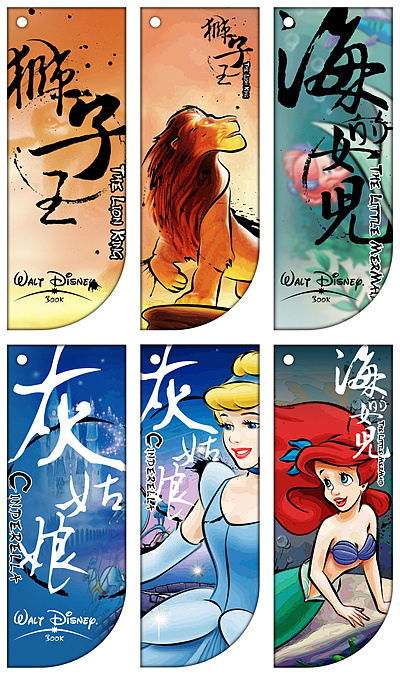 收藏 本一 狮子王  收藏 本二 海的女儿 收藏 本三 灰姑娘 收藏 这个