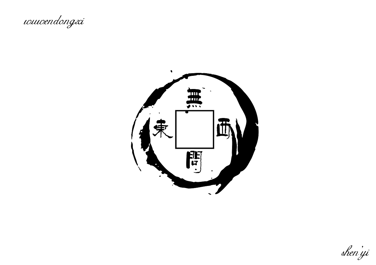 字体设计（图ZMTExNzk4MzI0） - 字体/字形 - 站酷设计师河岸君原创素材 - 站酷ZCOOL