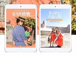 茵曼無(wú)線端頁(yè)面2P