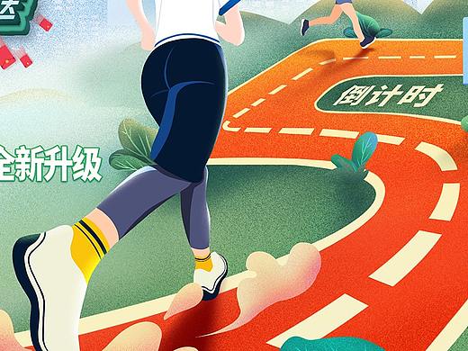 倒计时