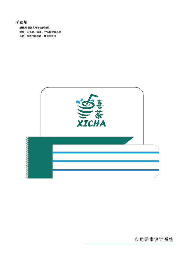 喜茶VI设计