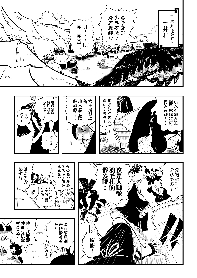 《一掷》烂尾作（2014-2016年）（图ZMjAyNTUwMjQw） - 短篇/格漫 - 站酷设计师阿进似颜绘原创素材 - 站酷ZCOOL